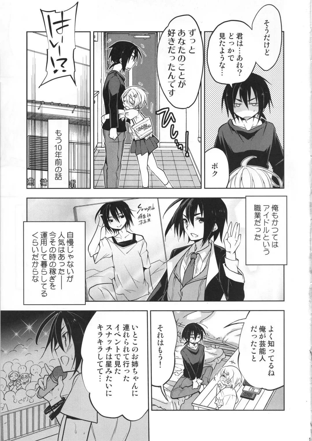 [Matsumoto Mitohi.] Katsute Ore o Oshite Ita Otokonoko Idol ga Oshikakete Kita Hanashi Fhentai - Page 4