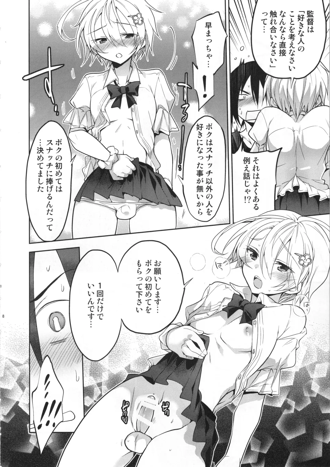 [Matsumoto Mitohi.] Katsute Ore o Oshite Ita Otokonoko Idol ga Oshikakete Kita Hanashi Fhentai - Page 7