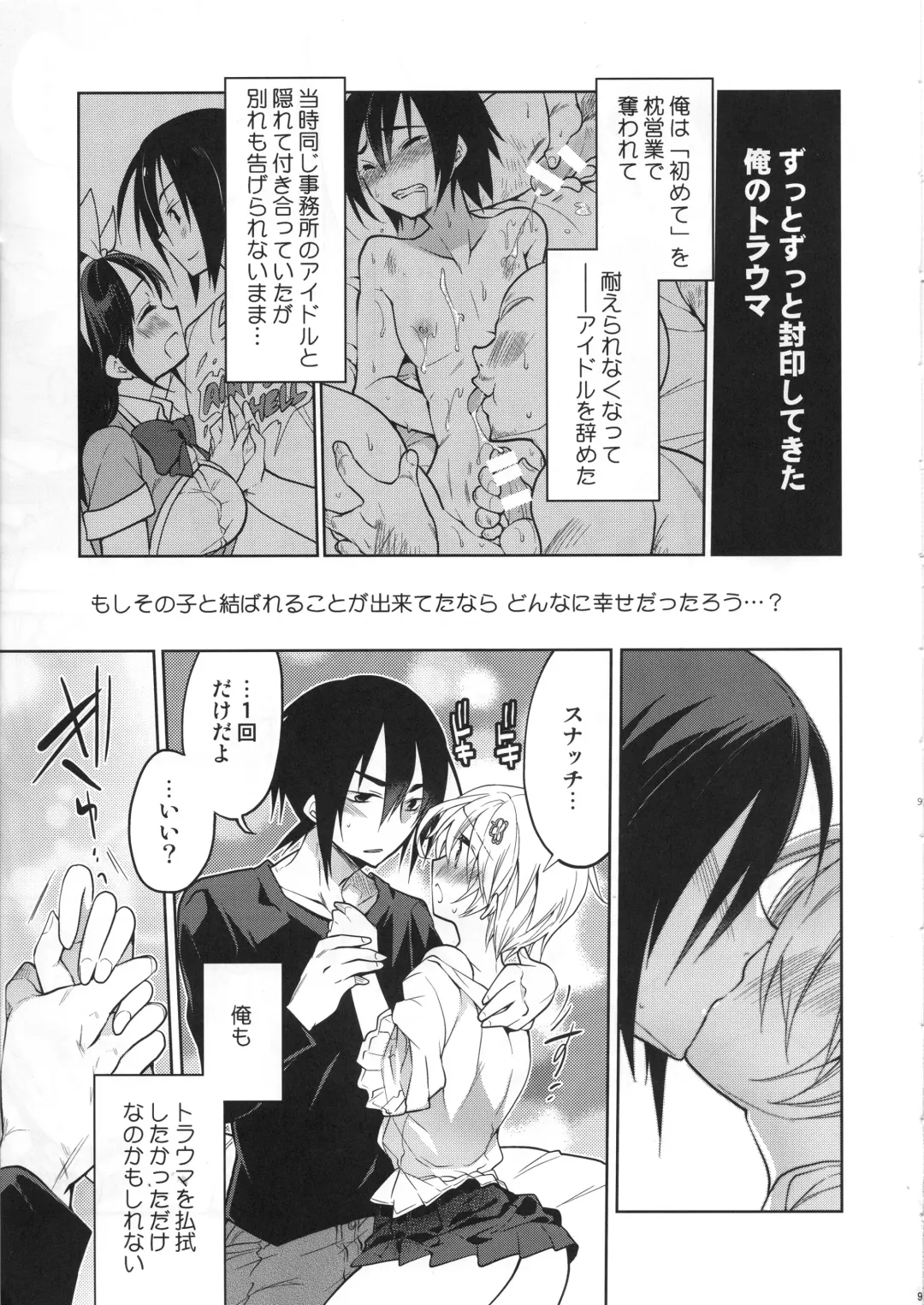 [Matsumoto Mitohi.] Katsute Ore o Oshite Ita Otokonoko Idol ga Oshikakete Kita Hanashi Fhentai - Page 8