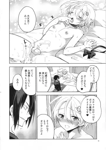 [Matsumoto Mitohi.] Katsute Ore o Oshite Ita Otokonoko Idol ga Oshikakete Kita Hanashi Fhentai - Page 15