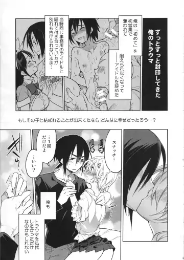 [Matsumoto Mitohi.] Katsute Ore o Oshite Ita Otokonoko Idol ga Oshikakete Kita Hanashi Fhentai - Page 8