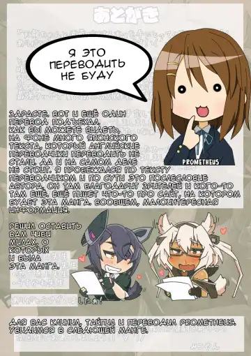 [Mikoyan] Tenryuu-chan to Musashi ga H Suru Hon | Тэнрю и Мусаши H Book Fhentai.net - Page 15