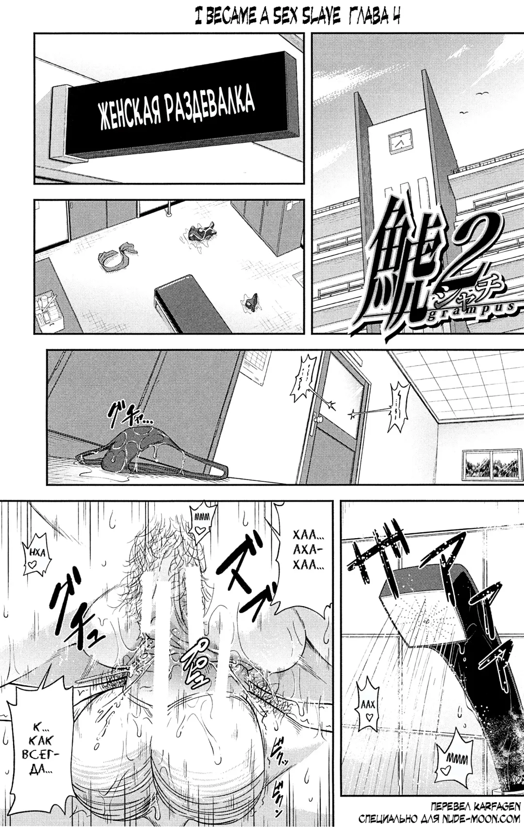 [Ikumo Taisuke] Shachi 2 Fhentai - Page 1