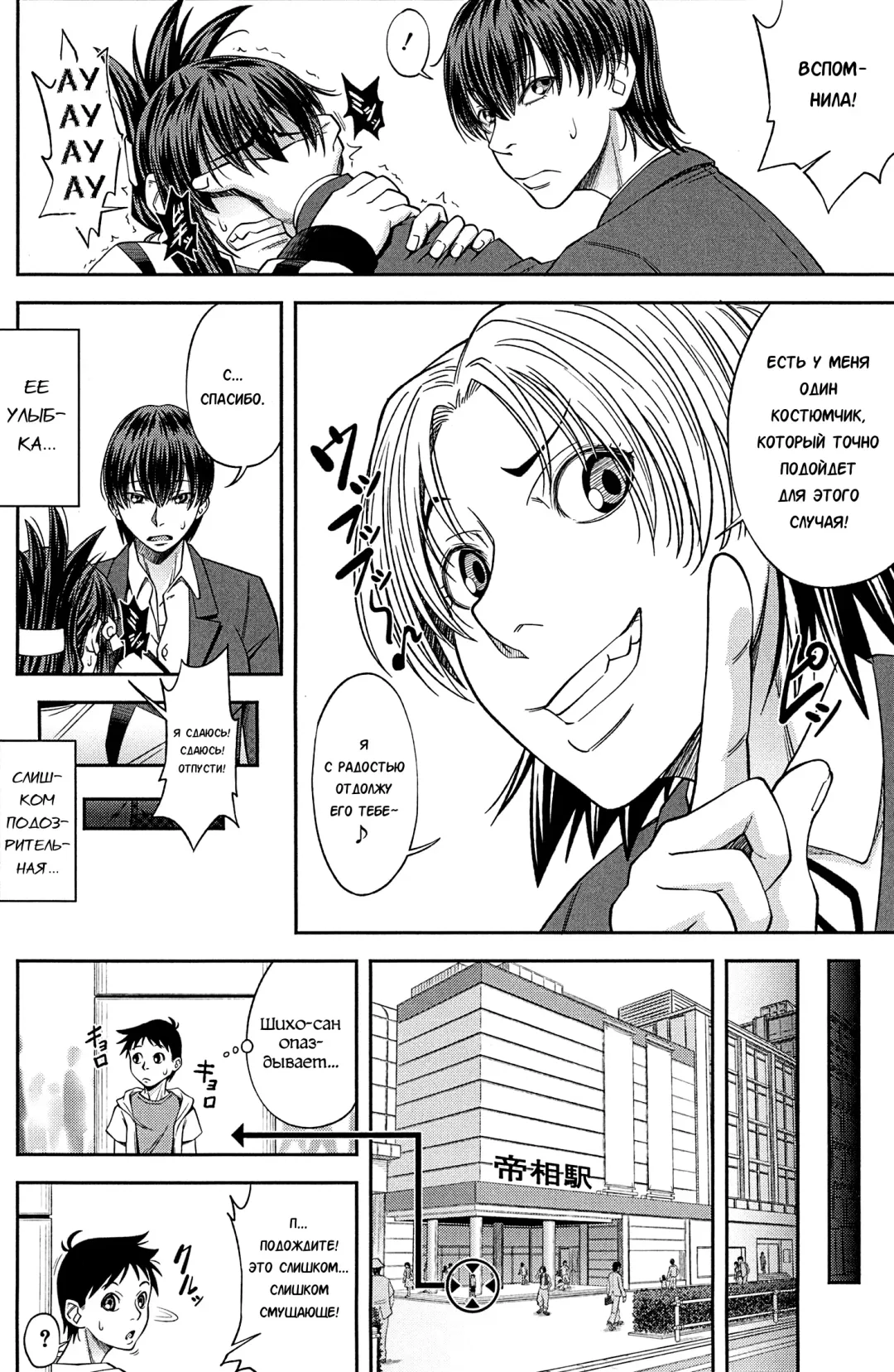 [Ikumo Taisuke] Shachi 2 Fhentai - Page 11