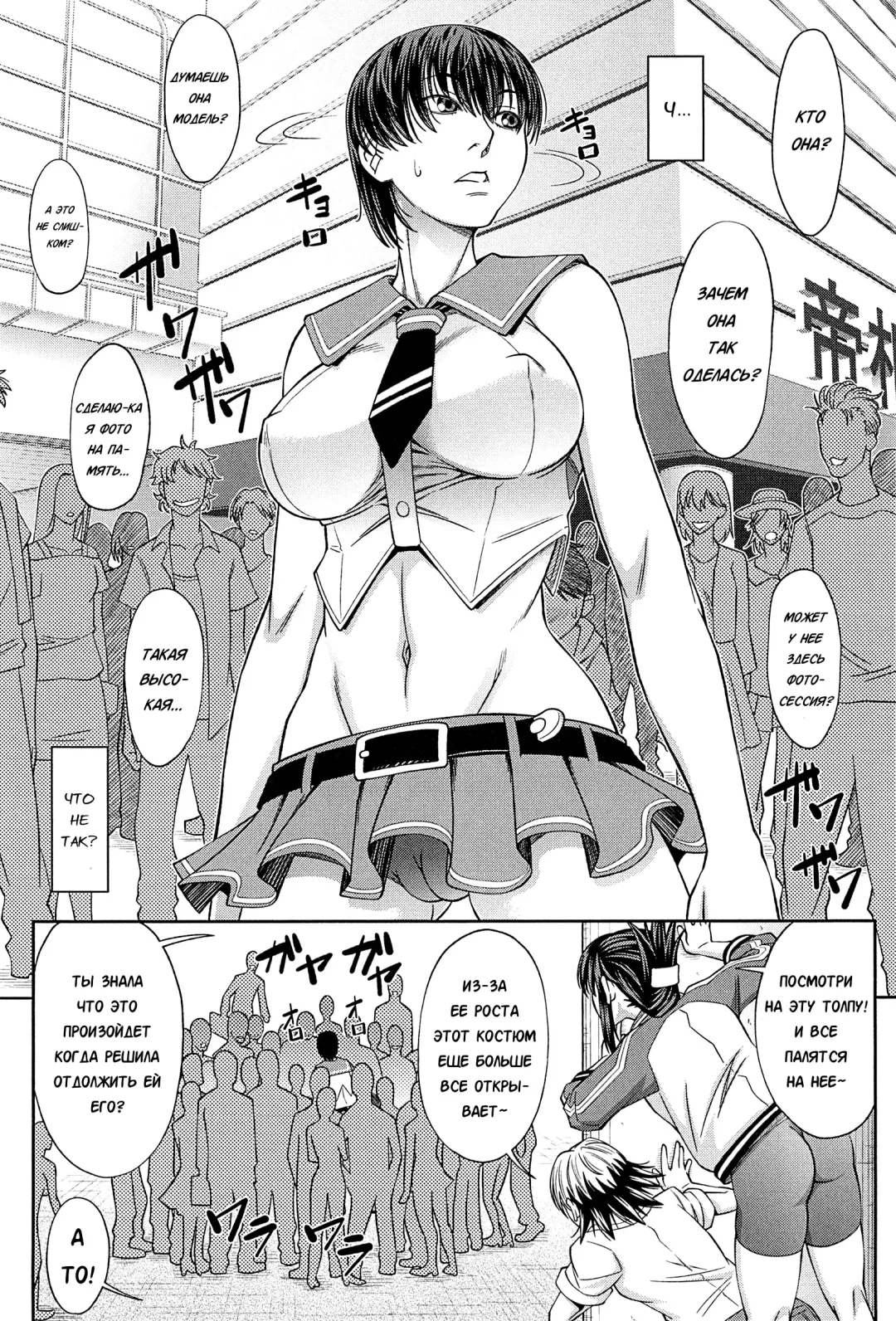 [Ikumo Taisuke] Shachi 2 Fhentai - Page 13