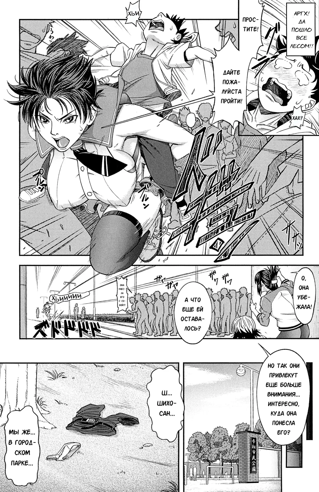 [Ikumo Taisuke] Shachi 2 Fhentai - Page 15
