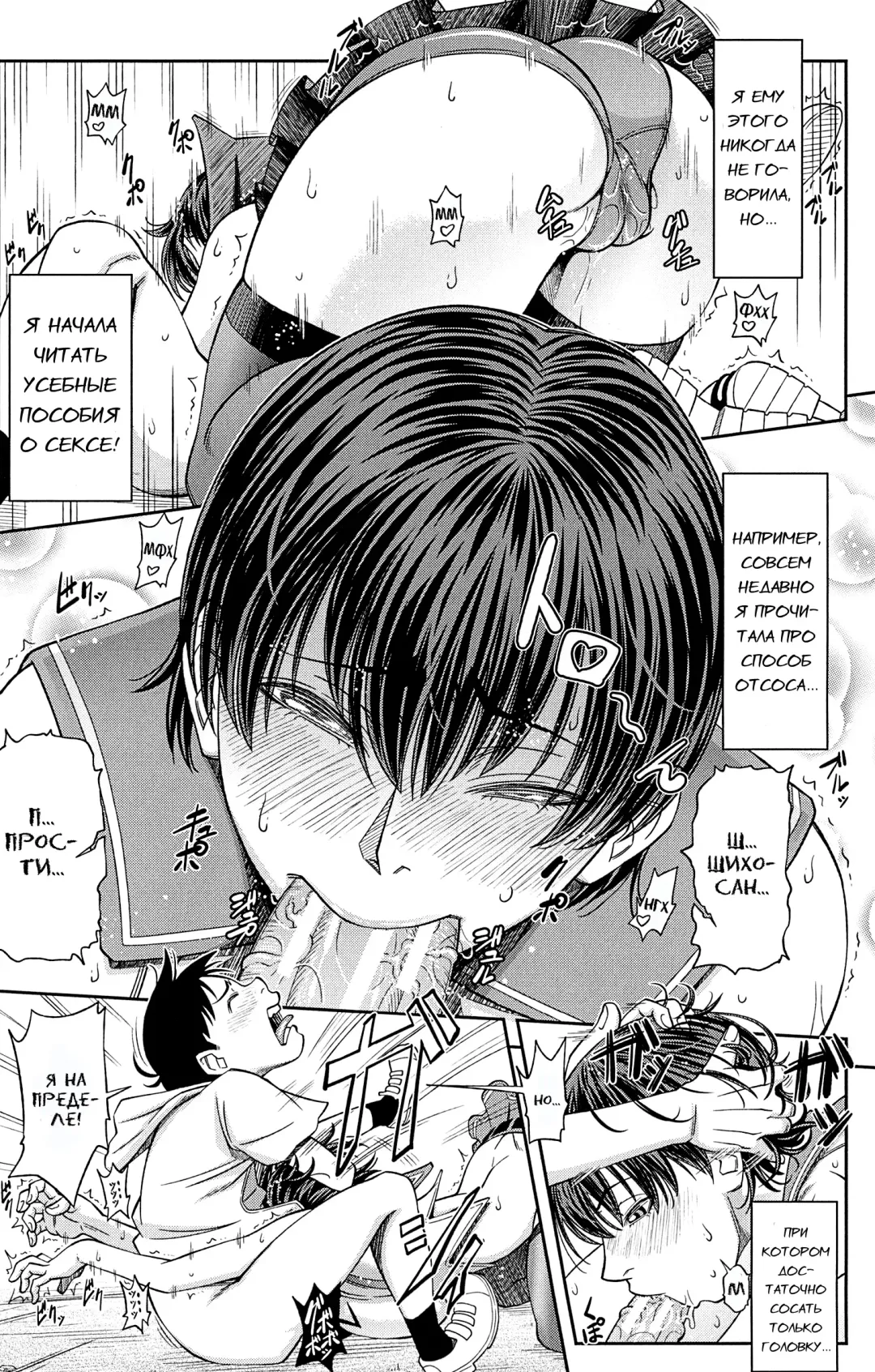 [Ikumo Taisuke] Shachi 2 Fhentai - Page 19