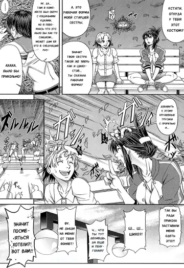 [Ikumo Taisuke] Shachi 2 Fhentai - Page 32