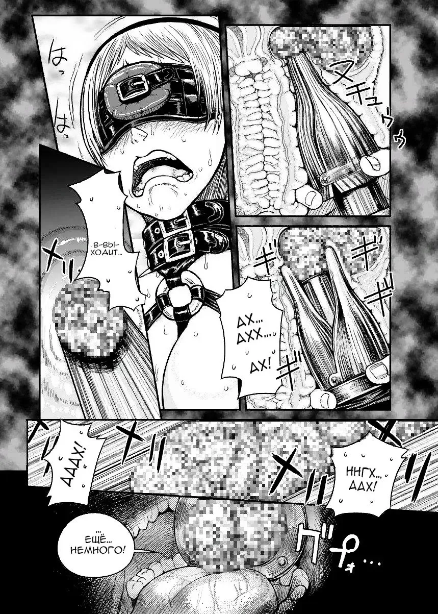 [Majirou] Immoral Darkness ~Inrou~ - Side Story - Fhentai - Page 10