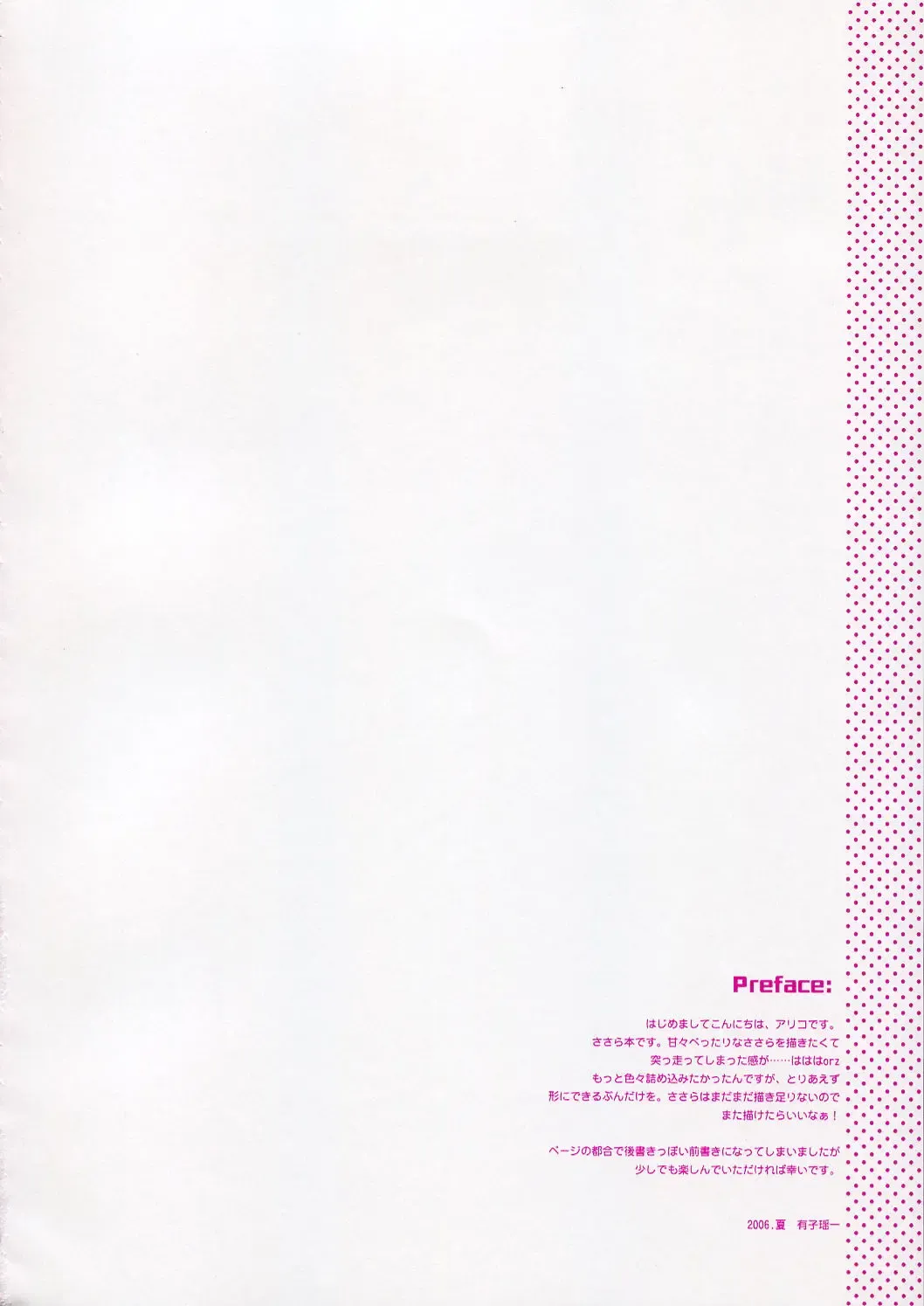 [Ariko Youichi] Baby talk Fhentai - Page 3