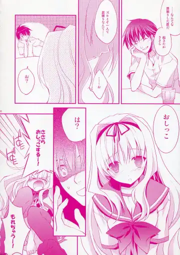 [Ariko Youichi] Baby talk Fhentai - Page 9