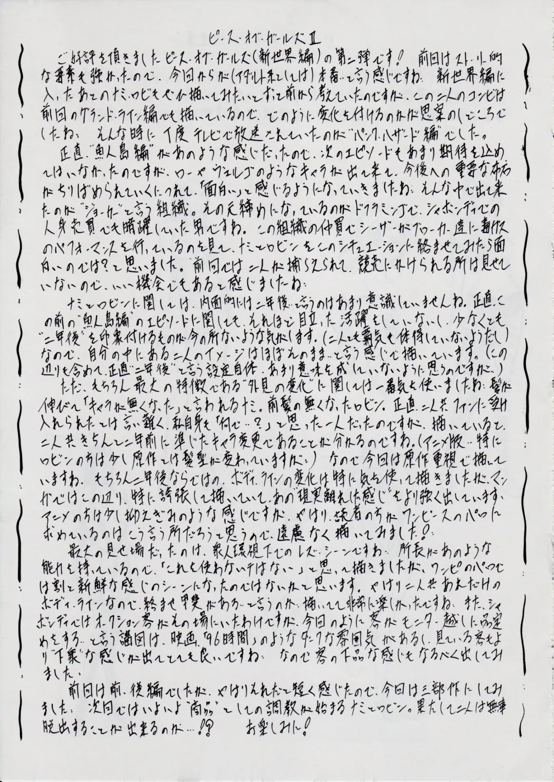 [Kannaduki Kanna] PIECE OF GIRL'S II ~Shinsekai Hen~ Fhentai - Page 22