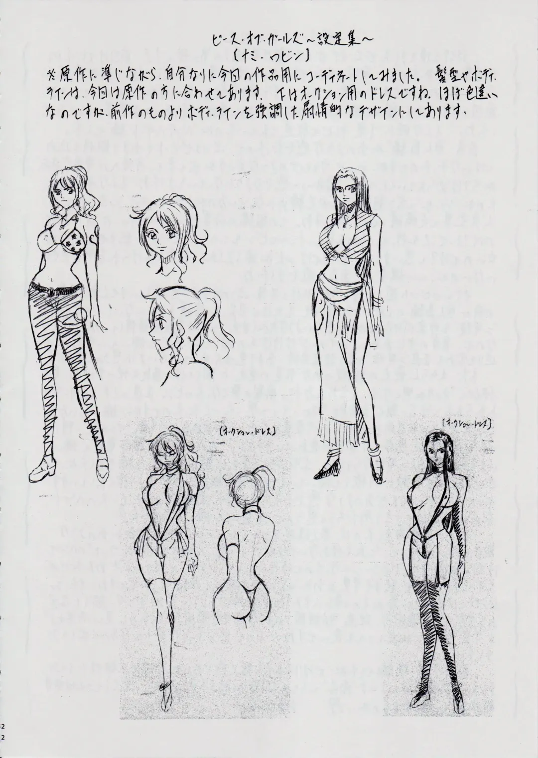 [Kannaduki Kanna] PIECE OF GIRL'S II ~Shinsekai Hen~ Fhentai - Page 23