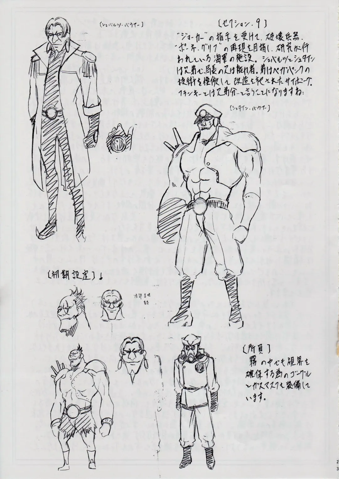 [Kannaduki Kanna] PIECE OF GIRL'S II ~Shinsekai Hen~ Fhentai - Page 24