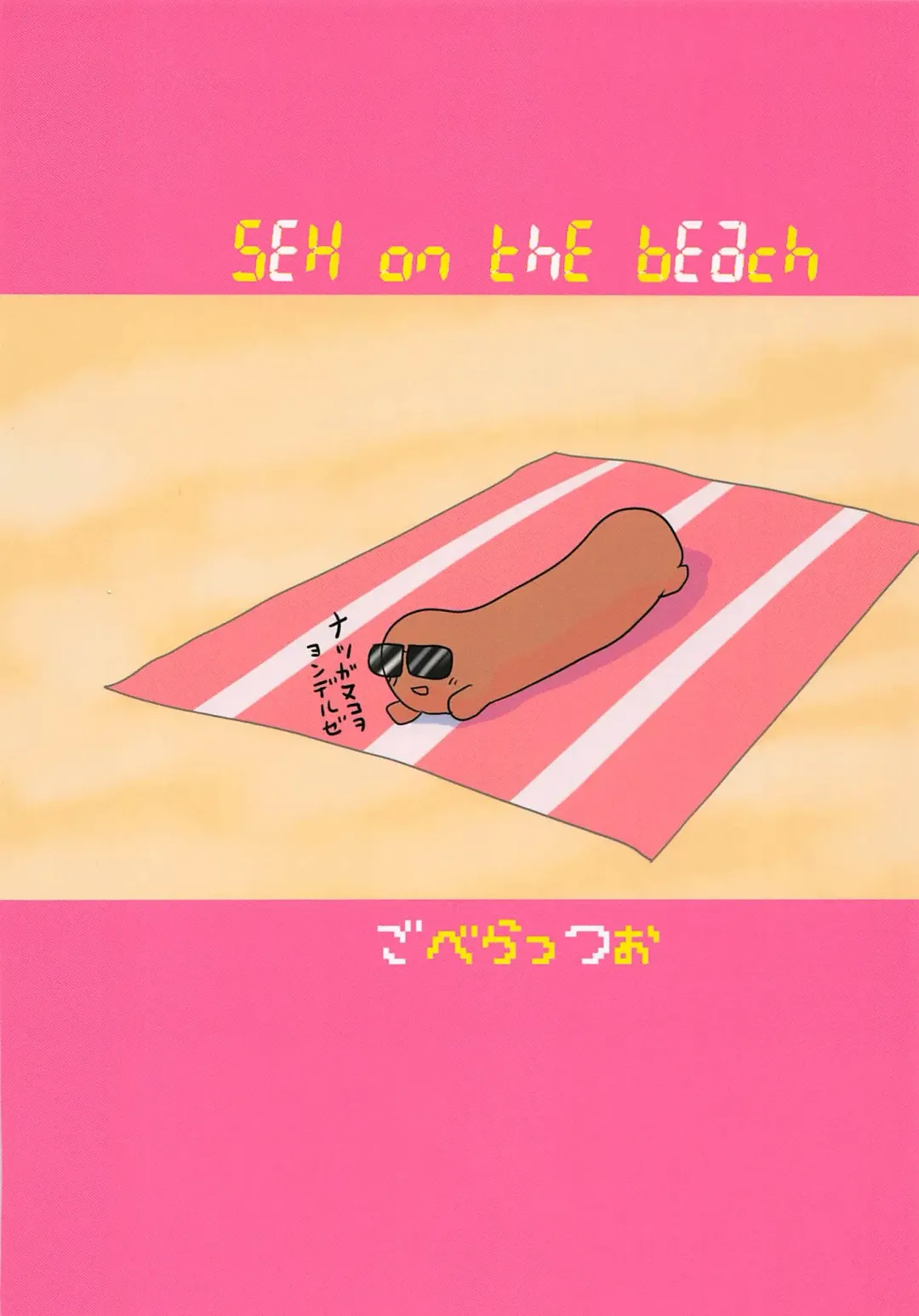 [Mukaibi Aoi] SEX SEX Fhentai - Page 26