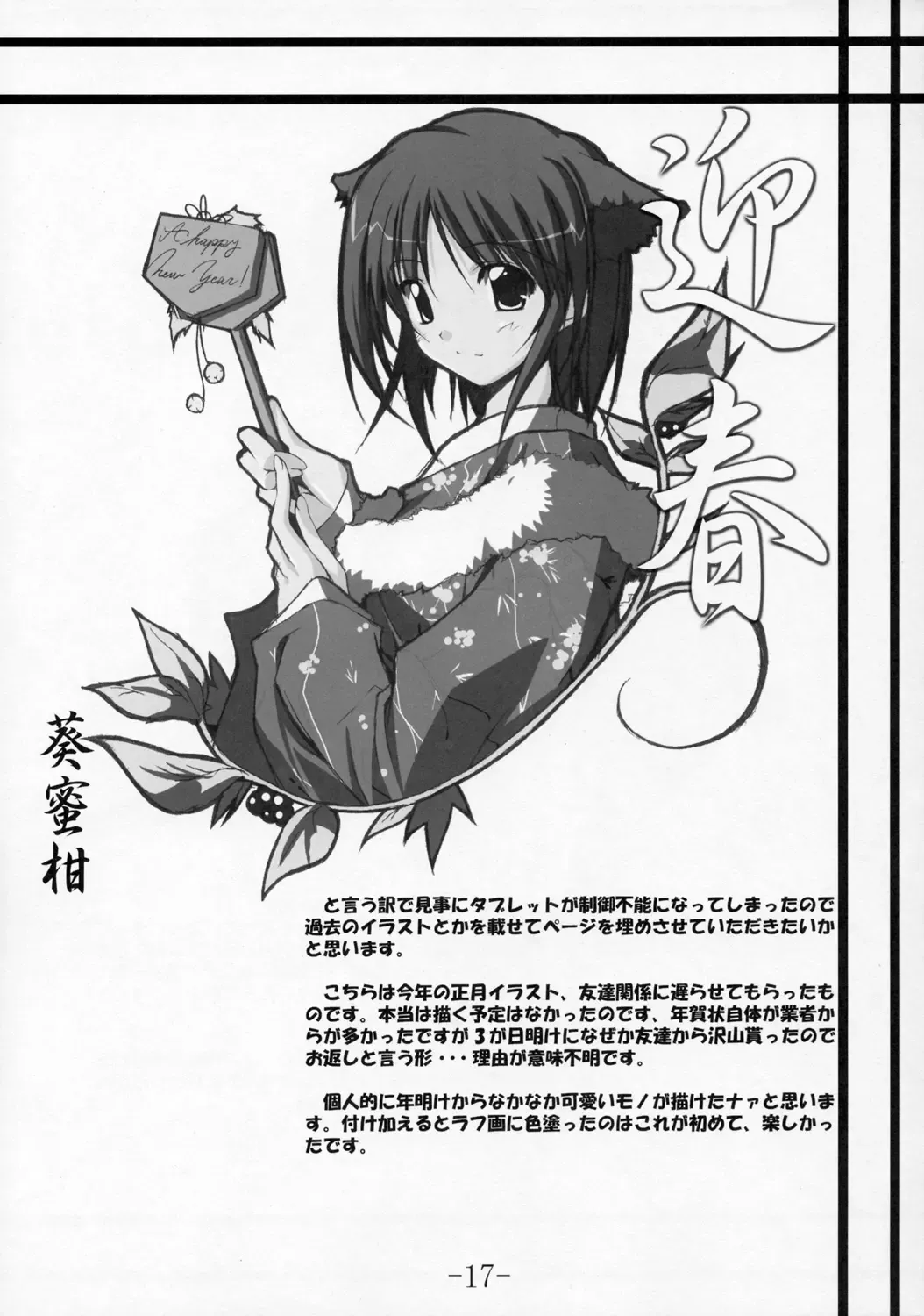 [Aoi Mikan] Communication!! 2 Fhentai - Page 16