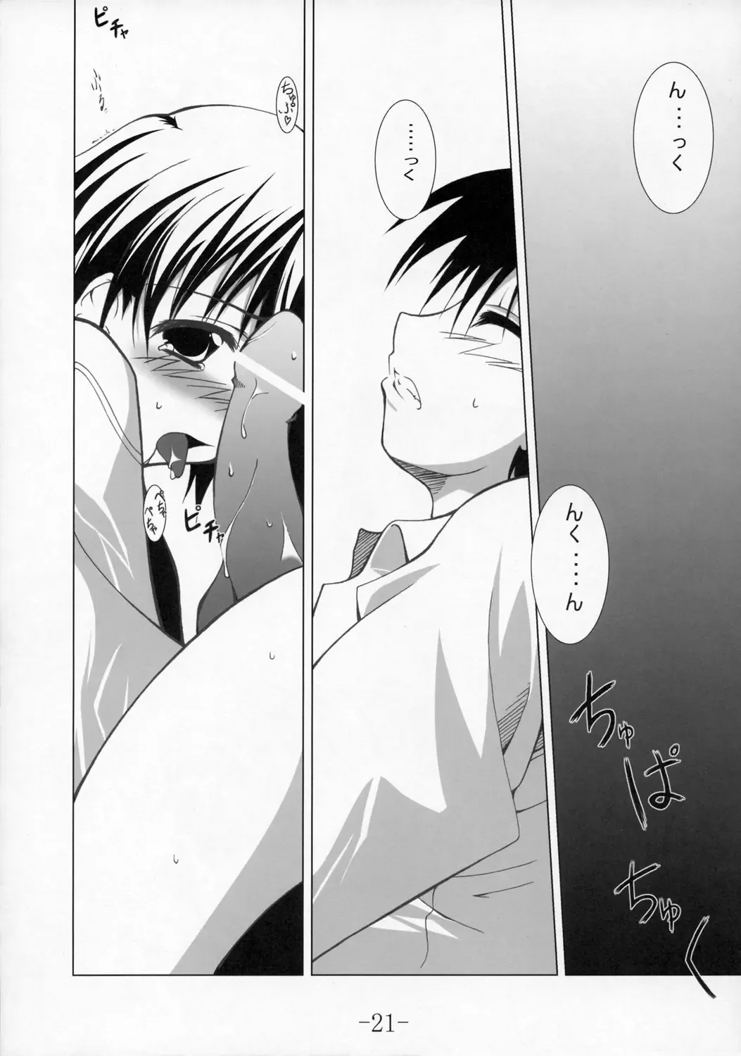 [Aoi Mikan] Communication!! 2 Fhentai - Page 20