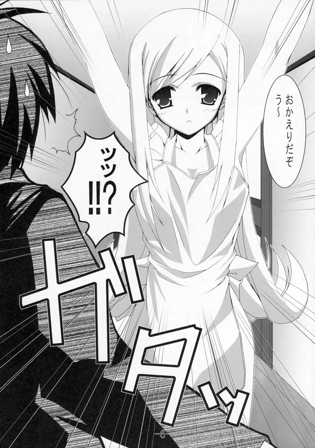 [Aoi Mikan] Communication!! 2 Fhentai - Page 5