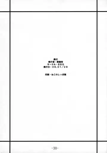 [Aoi Mikan] Communication!! 2 Fhentai - Page 29