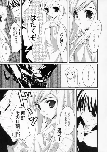 [Aoi Mikan] Communication!! 2 Fhentai - Page 6