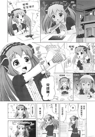 [Himeno Mikan] Chocochu~ Fhentai - Page 2