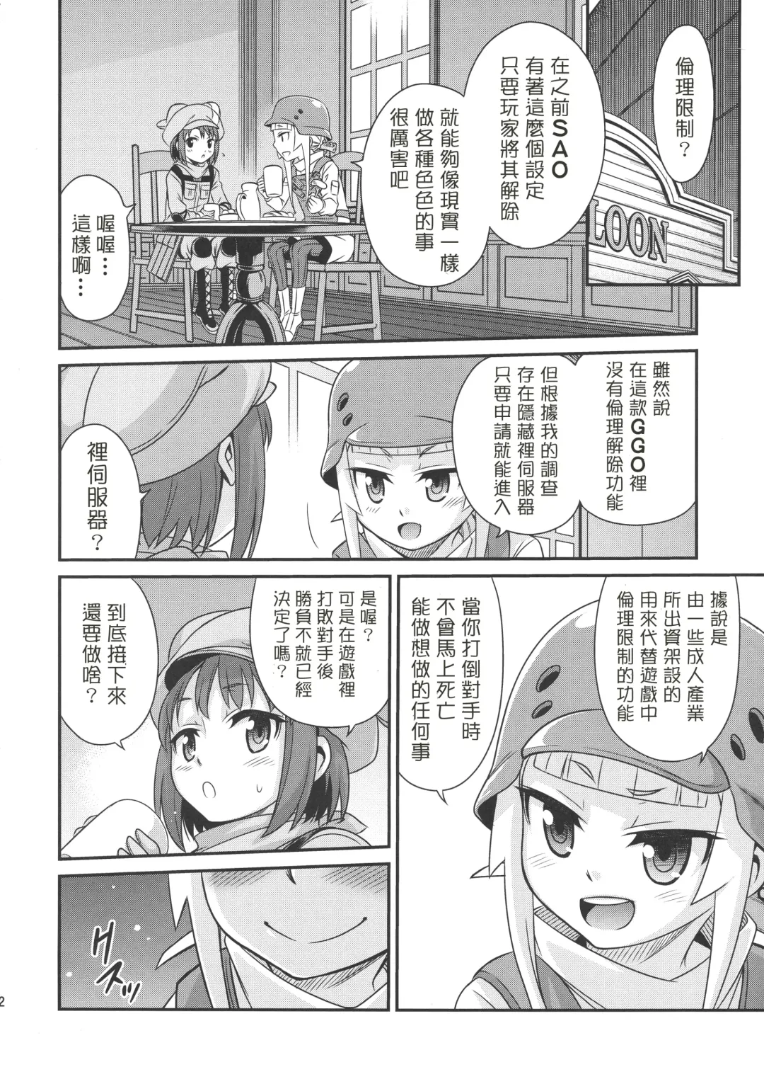 [Kyouichirou] Llenn Fukaziroh no Seikatsu!! Fhentai - Page 11