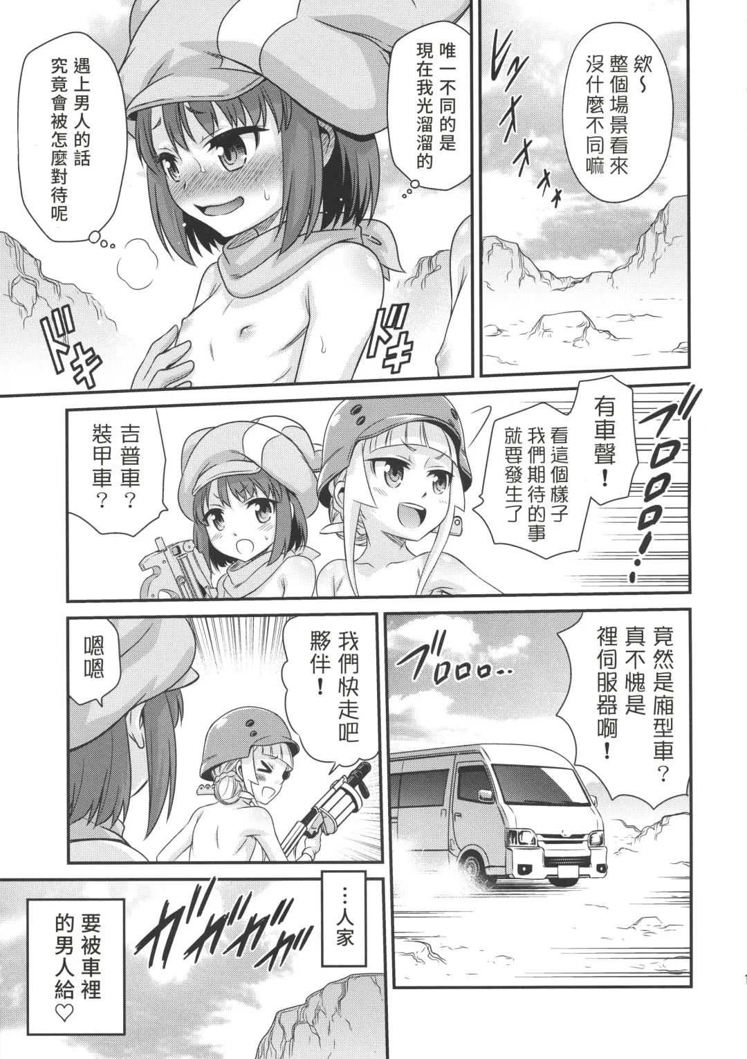 [Kyouichirou] Llenn Fukaziroh no Seikatsu!! Fhentai - Page 14