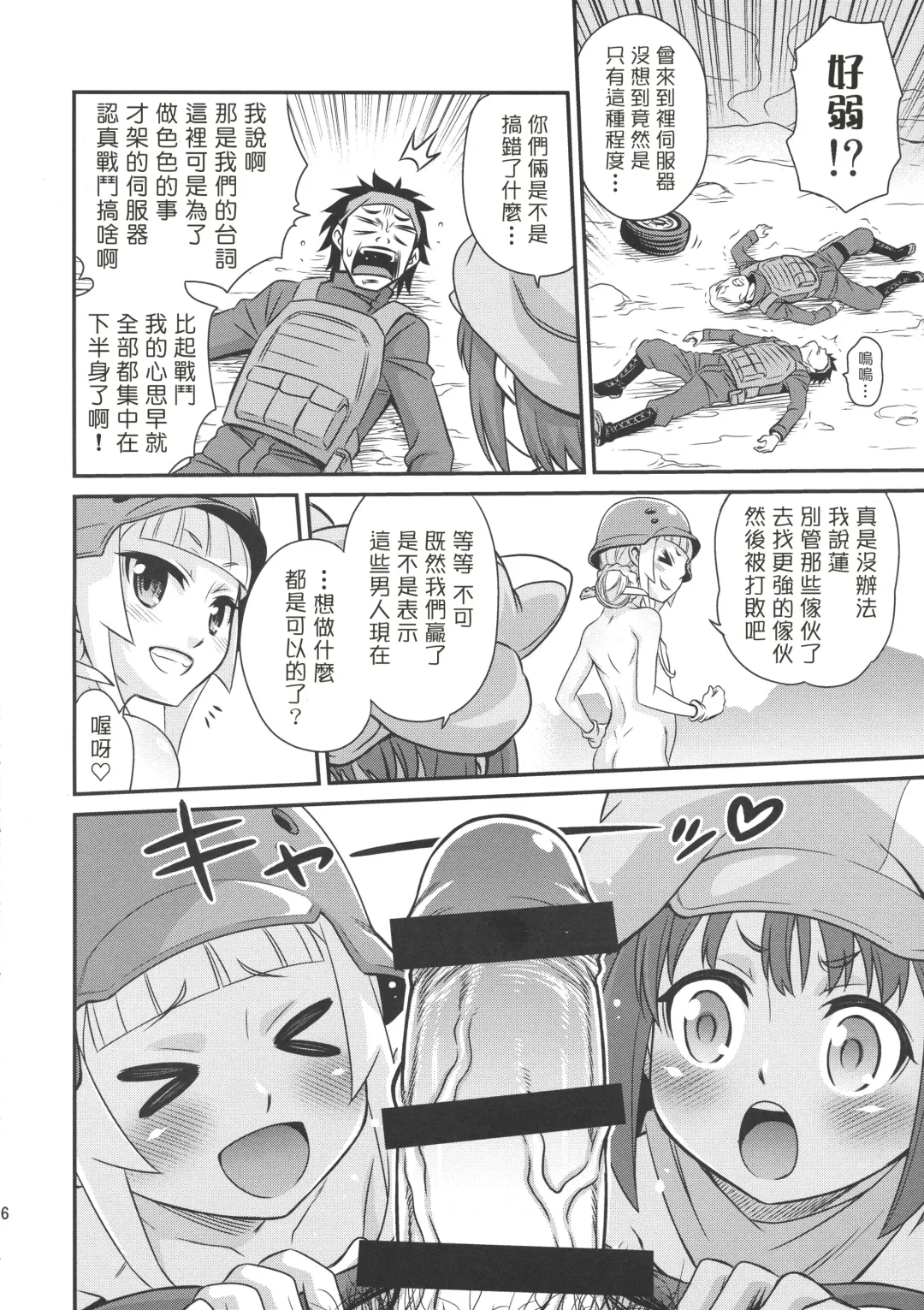 [Kyouichirou] Llenn Fukaziroh no Seikatsu!! Fhentai - Page 15