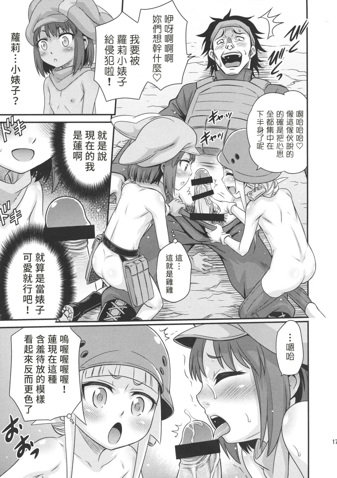 [Kyouichirou] Llenn Fukaziroh no Seikatsu!! Fhentai - Page 16