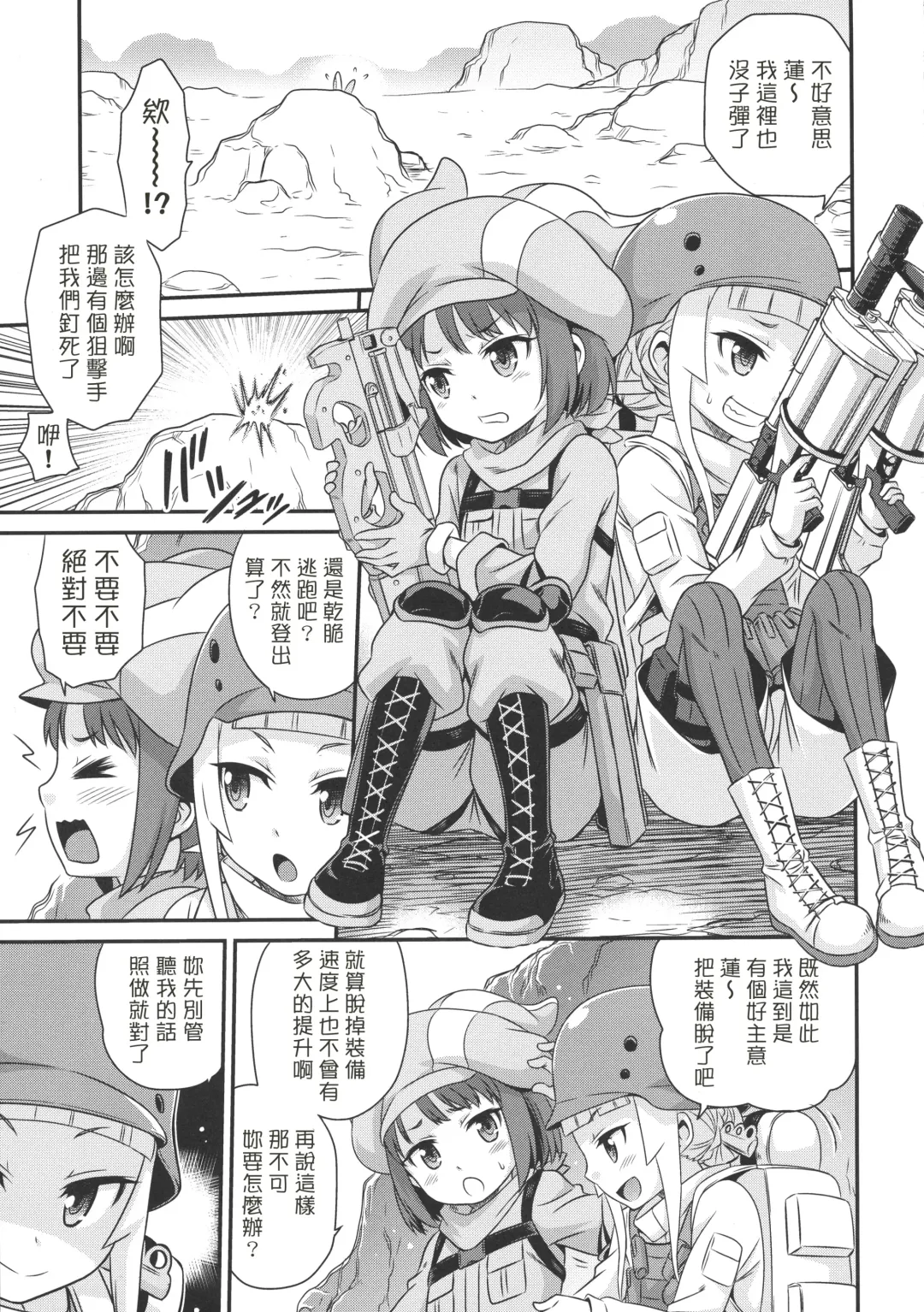 [Kyouichirou] Llenn Fukaziroh no Seikatsu!! Fhentai - Page 2