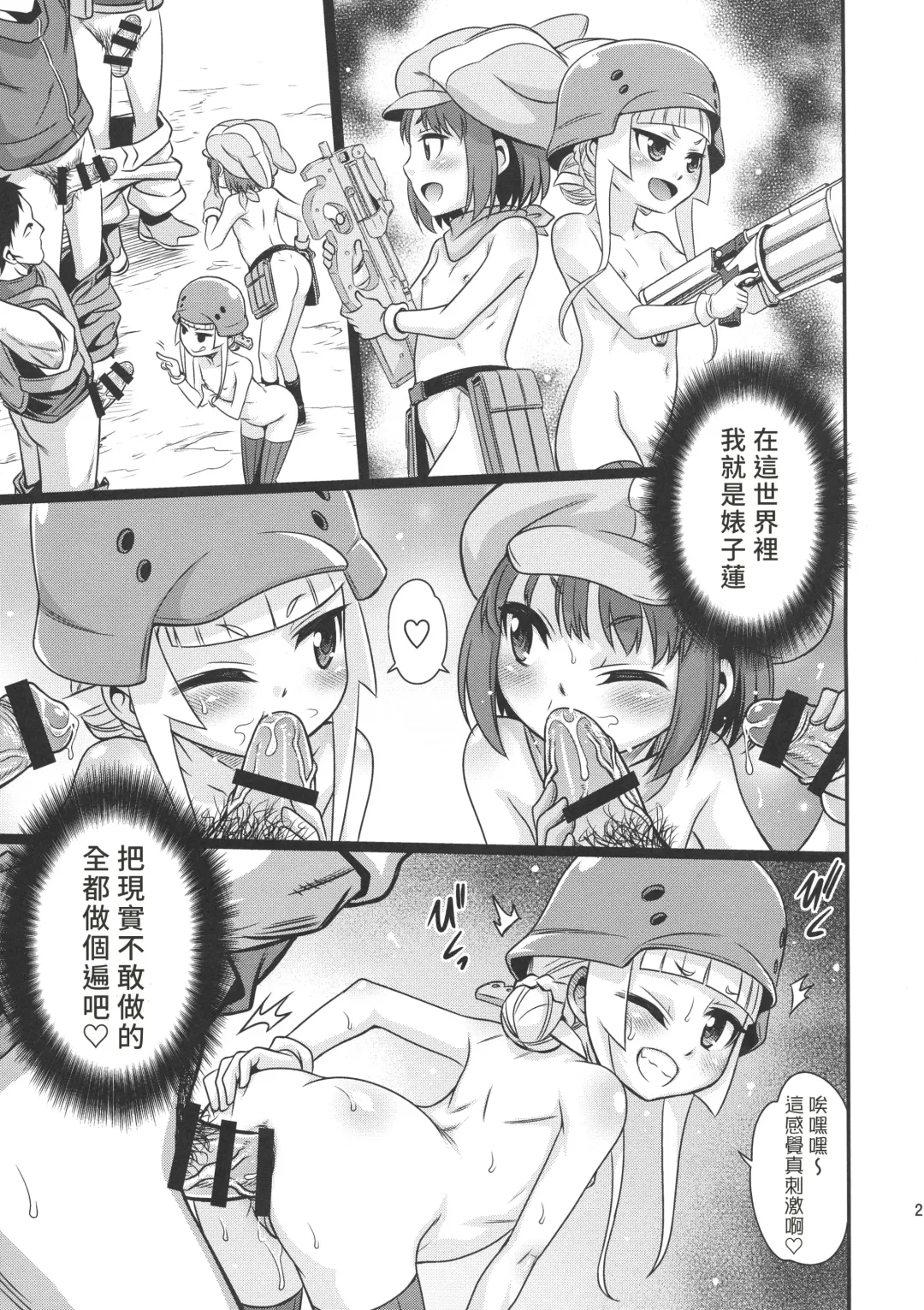 [Kyouichirou] Llenn Fukaziroh no Seikatsu!! Fhentai - Page 20