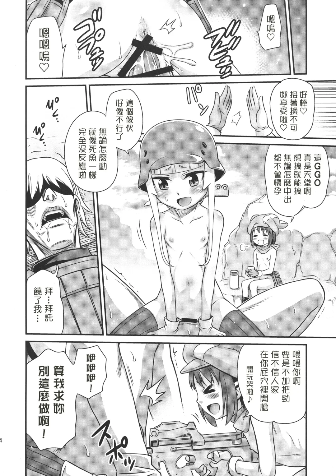 [Kyouichirou] Llenn Fukaziroh no Seikatsu!! Fhentai - Page 23
