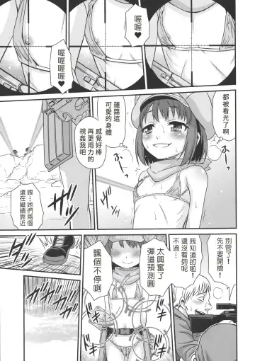 [Kyouichirou] Llenn Fukaziroh no Seikatsu!! Fhentai - Page 10