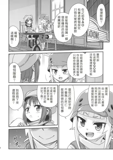 [Kyouichirou] Llenn Fukaziroh no Seikatsu!! Fhentai - Page 11