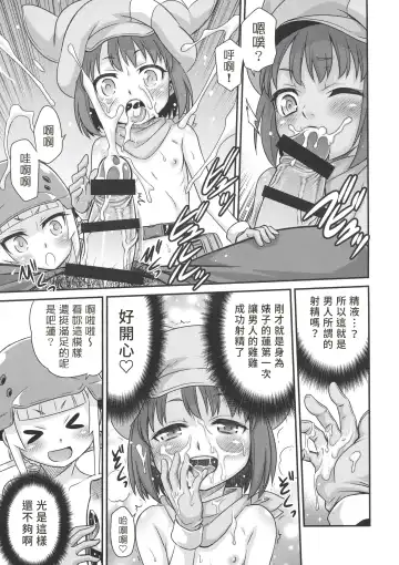 [Kyouichirou] Llenn Fukaziroh no Seikatsu!! Fhentai - Page 18