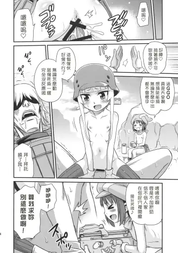 [Kyouichirou] Llenn Fukaziroh no Seikatsu!! Fhentai - Page 23