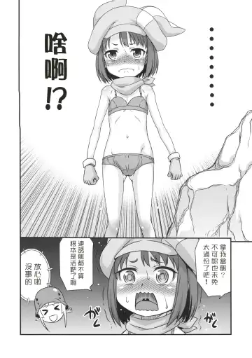 [Kyouichirou] Llenn Fukaziroh no Seikatsu!! Fhentai - Page 3