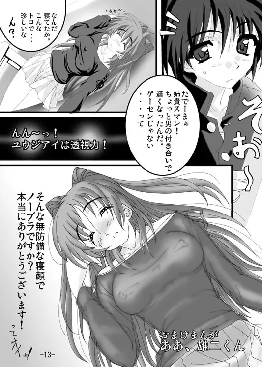 Iron Claw de Heart o Washizukami Fhentai - Page 12