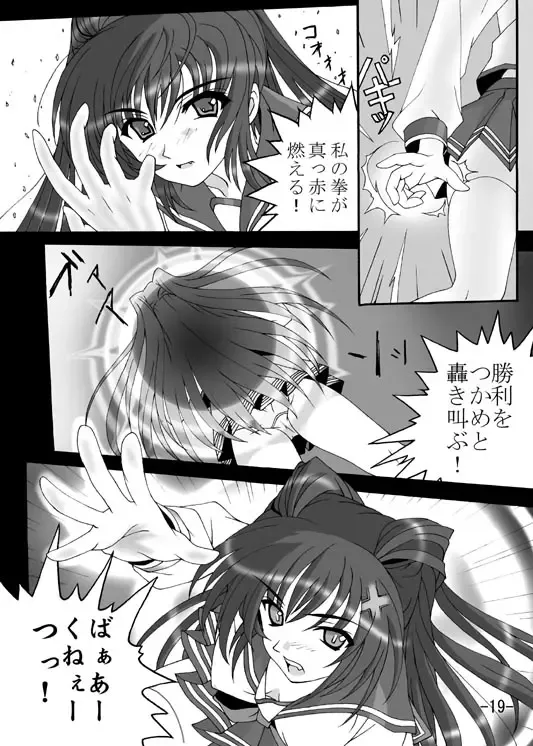 Iron Claw de Heart o Washizukami Fhentai - Page 16