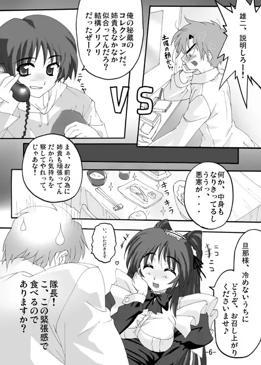 Iron Claw de Heart o Washizukami Fhentai - Page 5