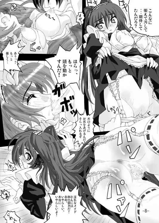 Iron Claw de Heart o Washizukami Fhentai - Page 7