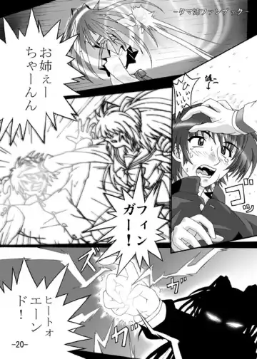 Iron Claw de Heart o Washizukami Fhentai - Page 17