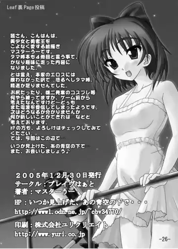 Iron Claw de Heart o Washizukami Fhentai - Page 18