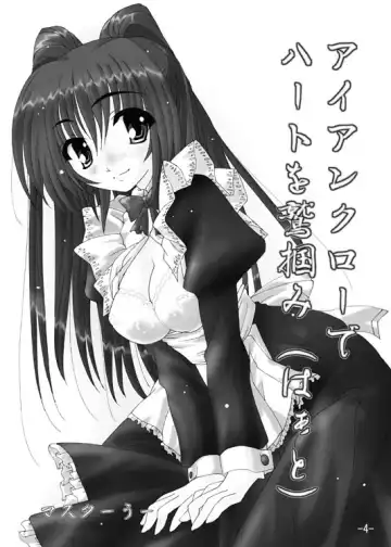 Iron Claw de Heart o Washizukami Fhentai - Page 3