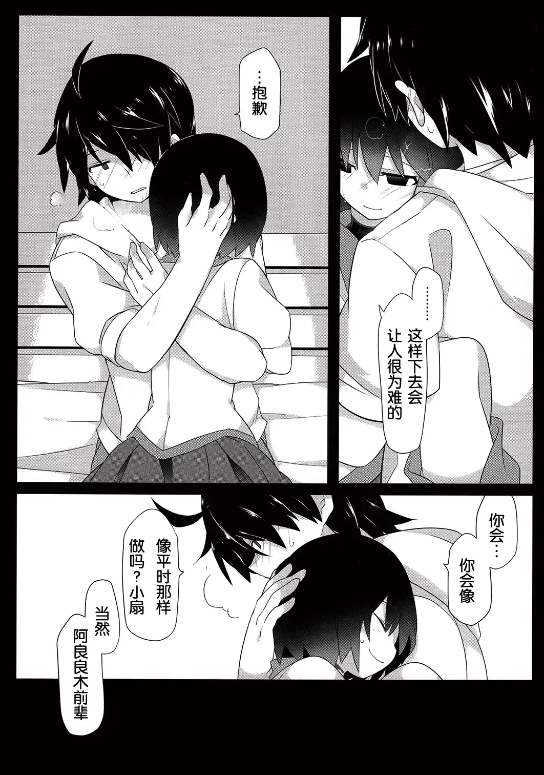 [Hammer] Kuragari Melt Fhentai - Page 11