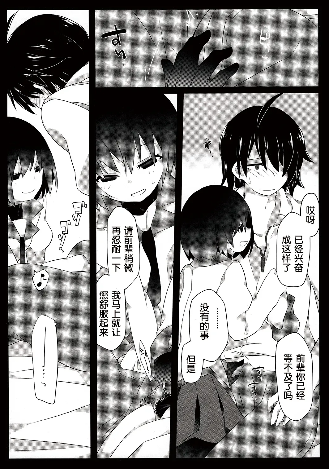 [Hammer] Kuragari Melt Fhentai - Page 12