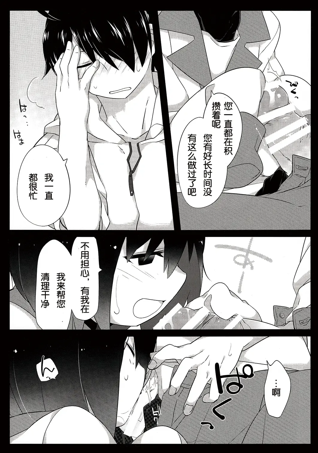 [Hammer] Kuragari Melt Fhentai - Page 13