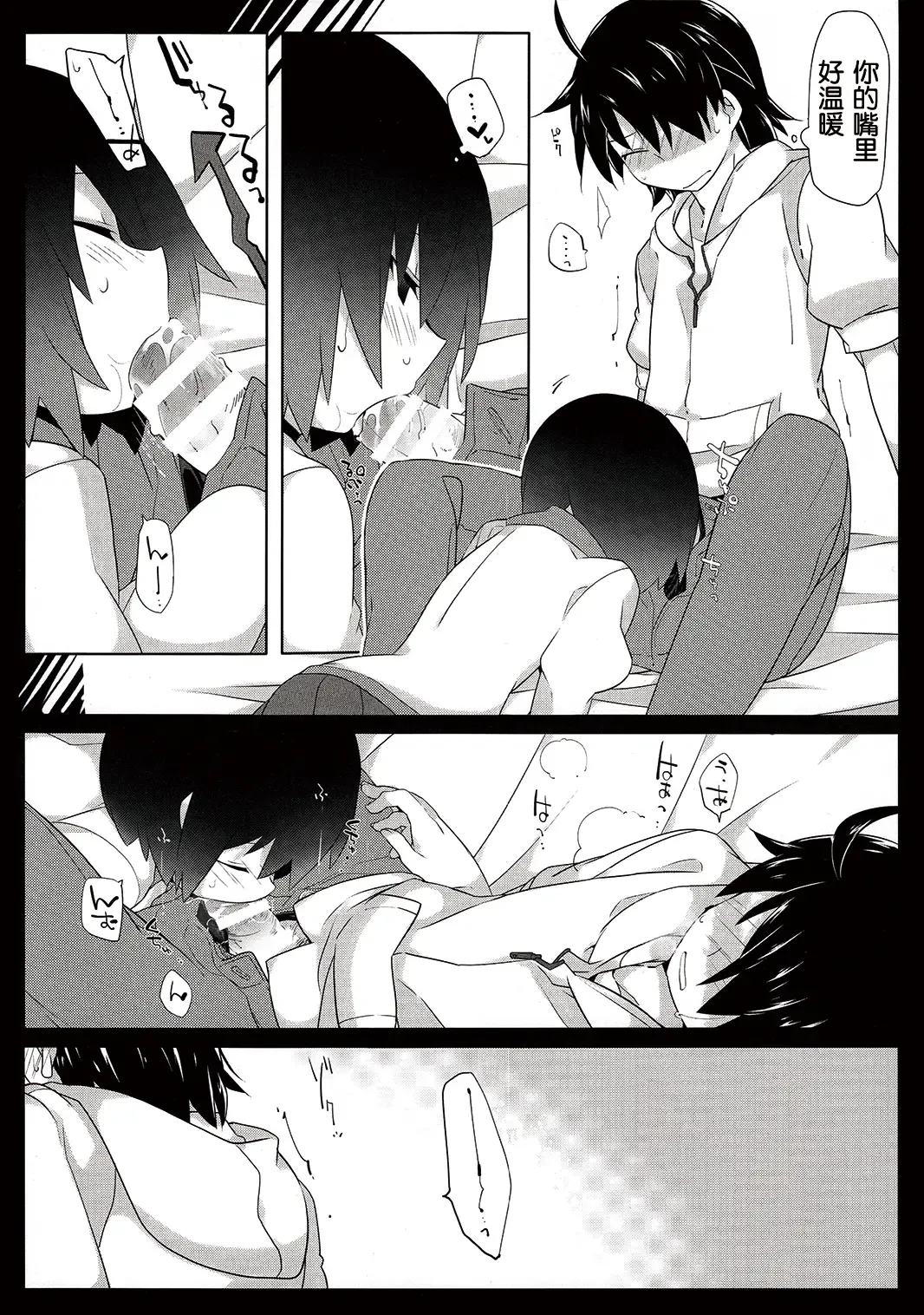 [Hammer] Kuragari Melt Fhentai - Page 14