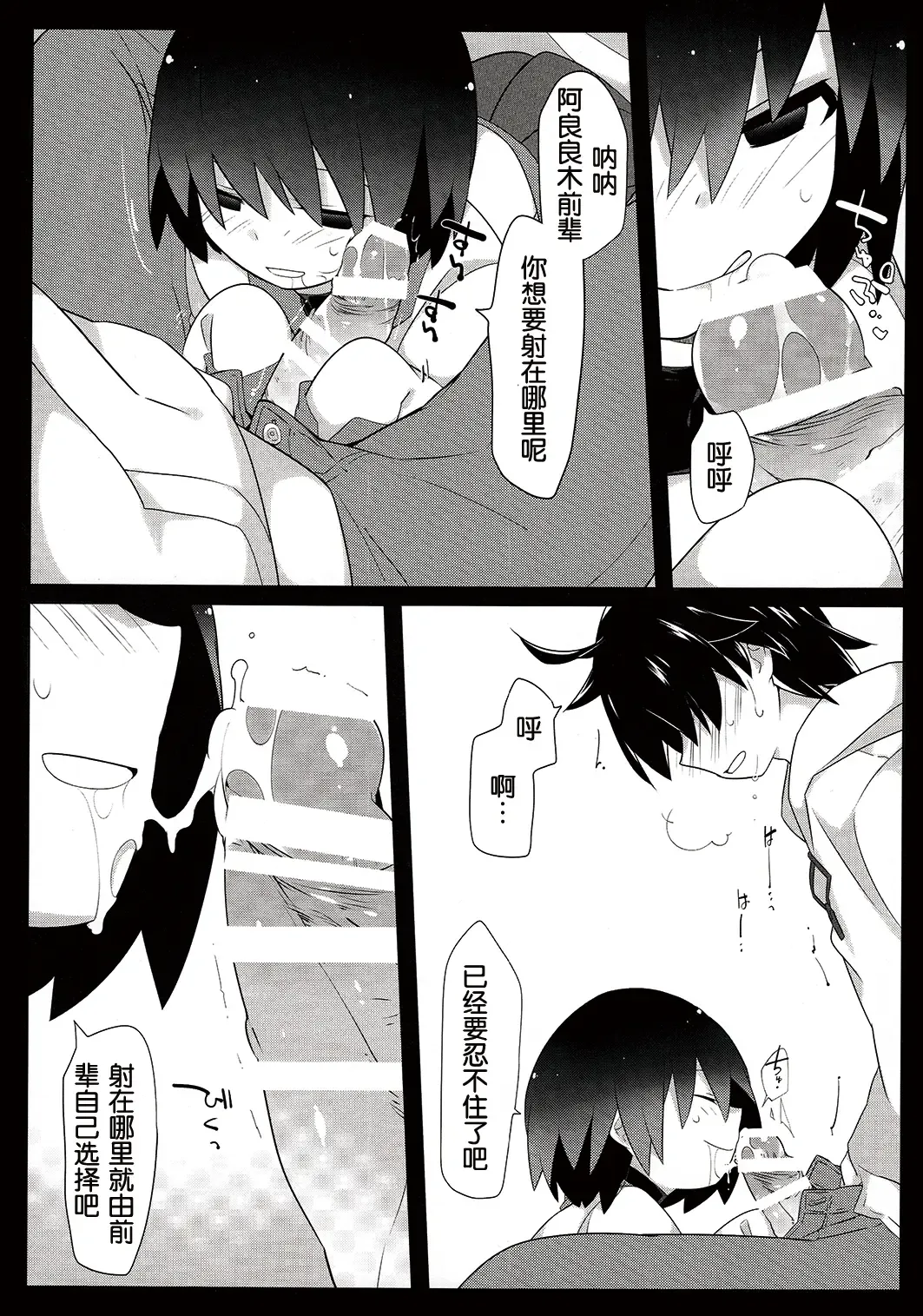 [Hammer] Kuragari Melt Fhentai - Page 15