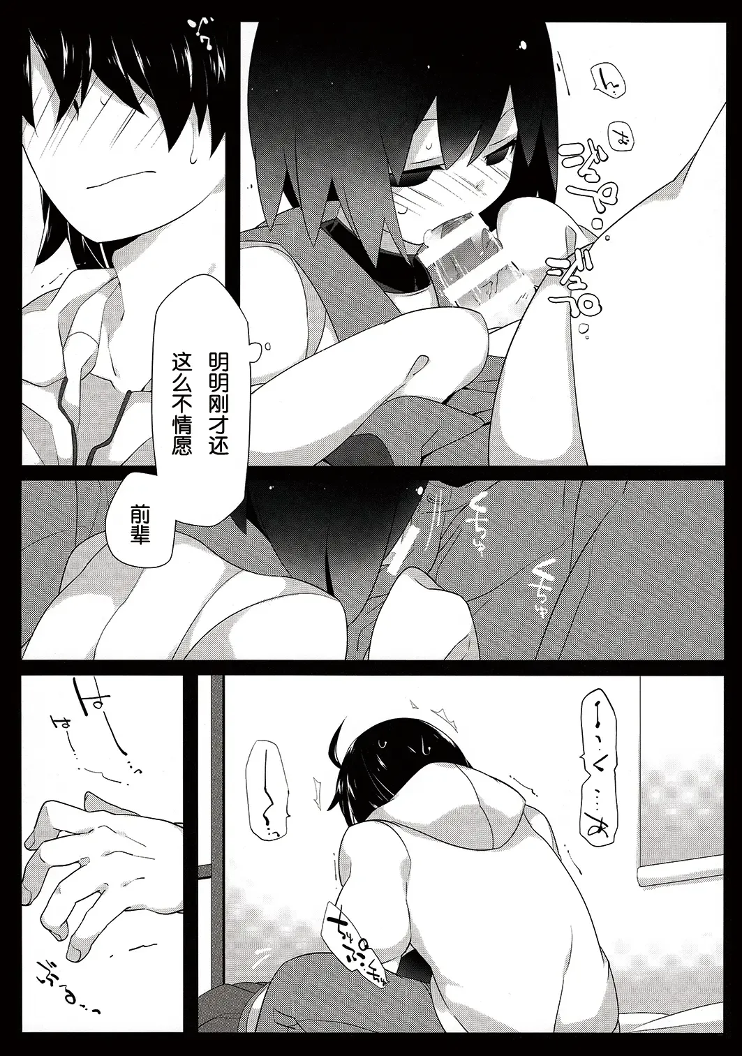 [Hammer] Kuragari Melt Fhentai - Page 17